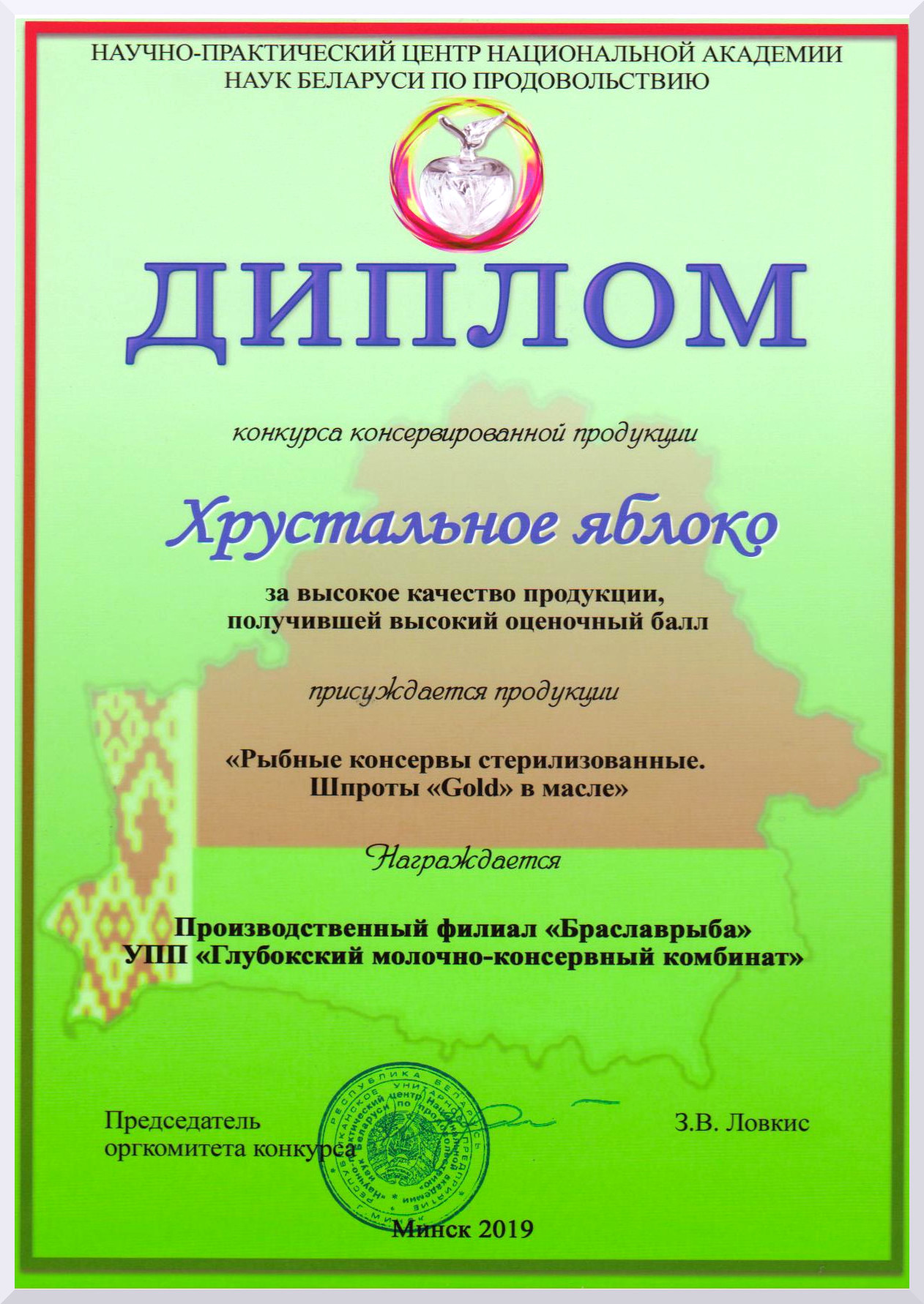 диплом17