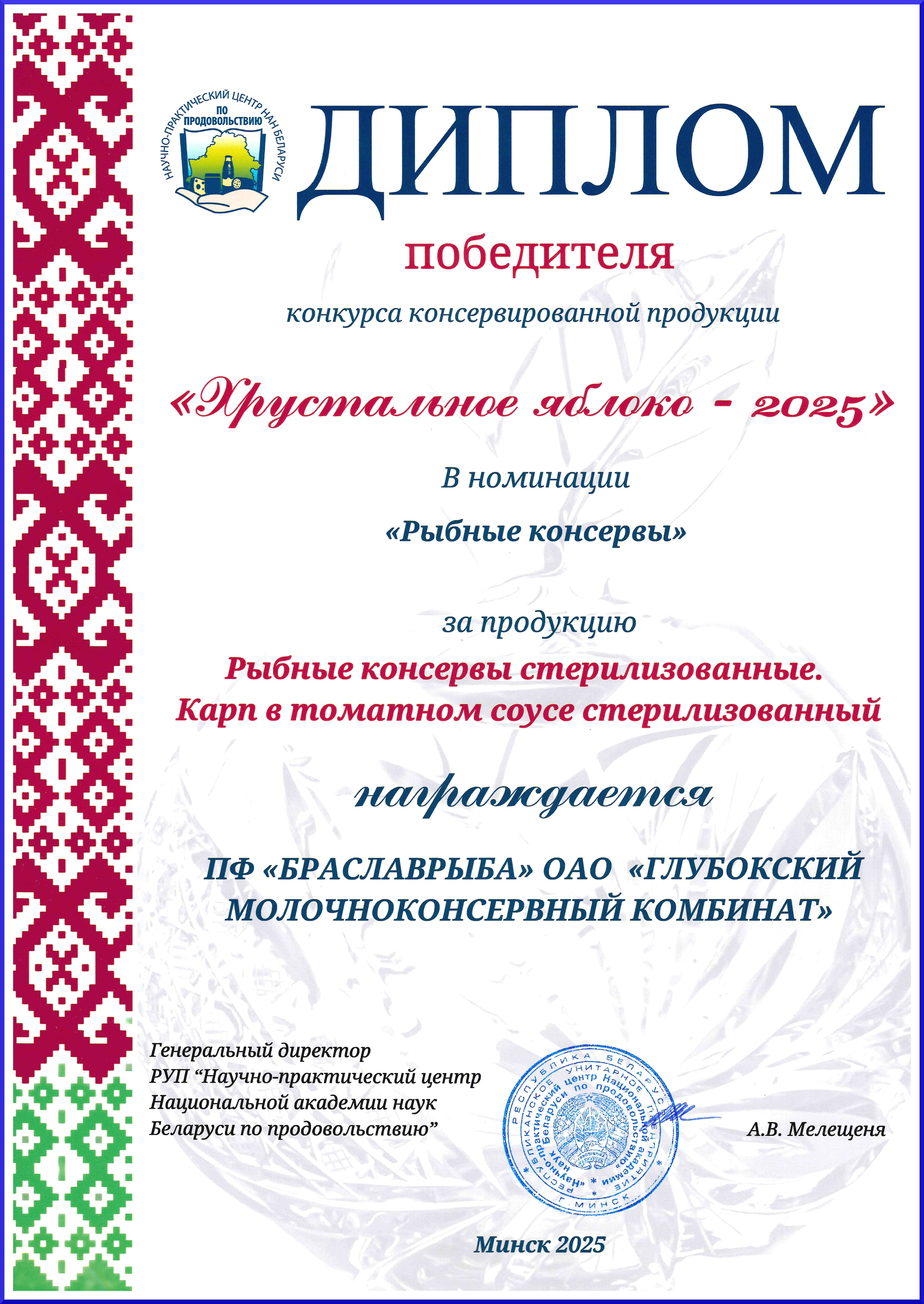 Карп в томатном соусе