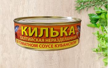 Килька балтийская неразделанная в томатном соусе кубанском (220г)