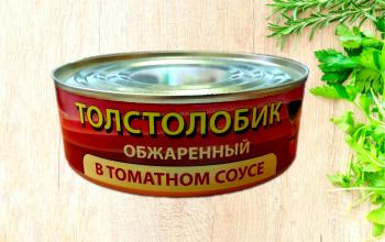 Толстолобик обжаренный в томатном соусе (240г)